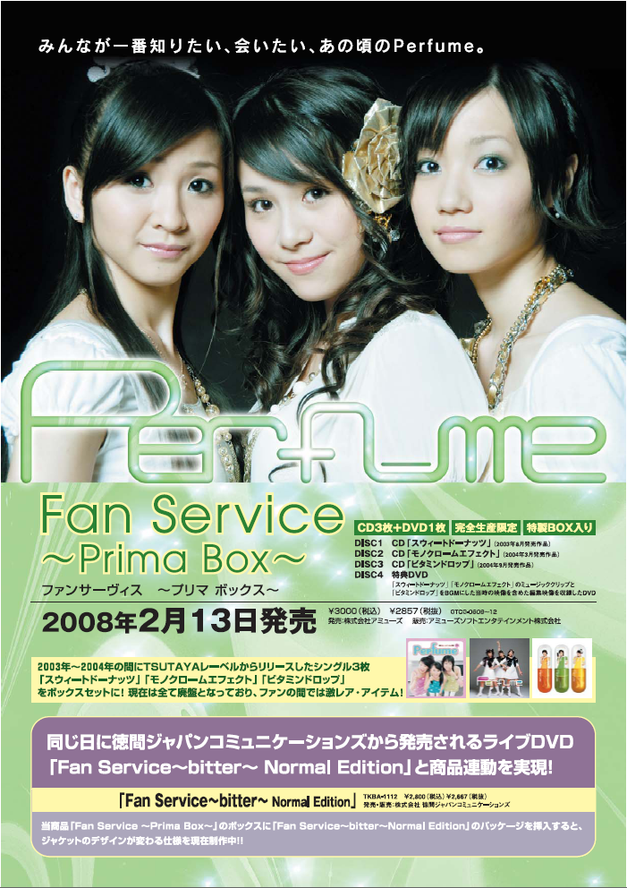 Perfume 9 ともｐのメモ帳